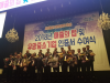 CNPOS 2018 Top Sales Winner in Daejon City